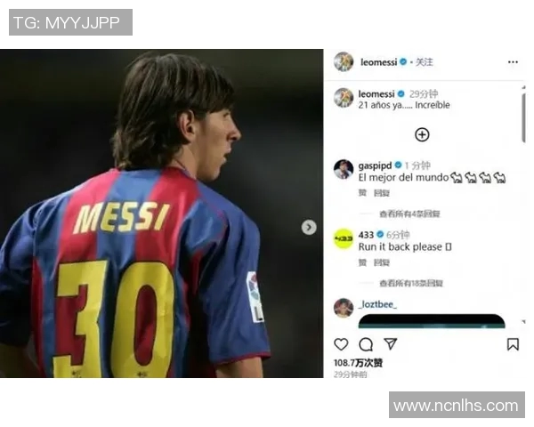 足球明星为何在社交媒体时代依然难以获得广泛关注与热度分析